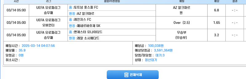 [비제휴] 스포츠 배팅
