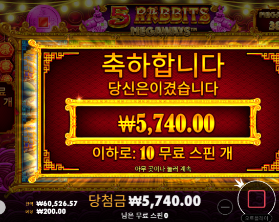 토라메 조금 오라메 조금 다행