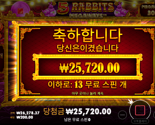 토라메 조금 오라메 조금 다행
