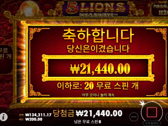 토라메 조금 오라메 조금 다행