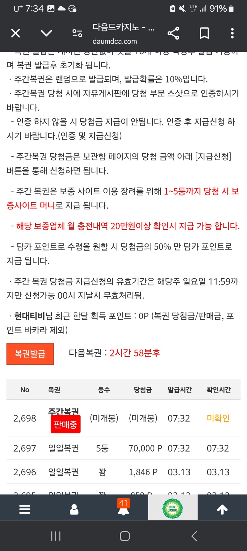 아침부터 포바가 영..