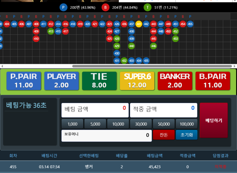 리필 누르고 삭제