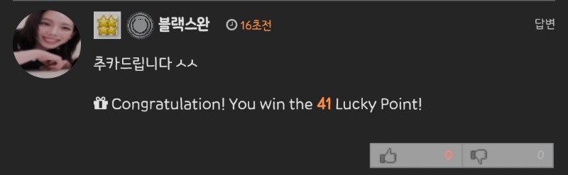 왜 나에게만..