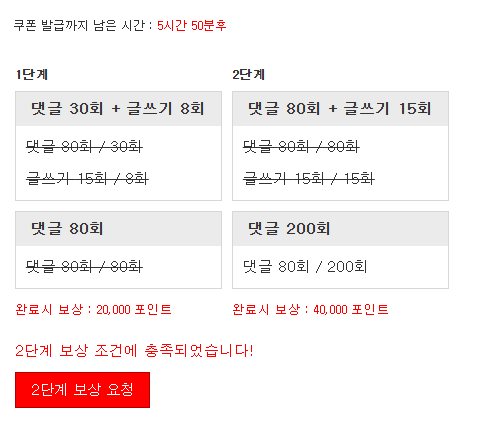 일단완료 2단계