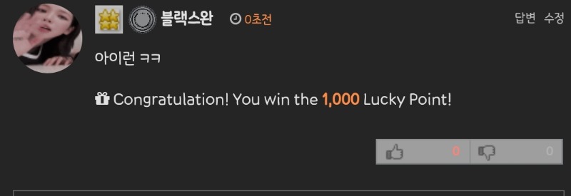 14안주는 이유가있었구만...