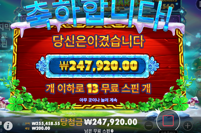 아까부터 계속 달렸네요 5프로즌참