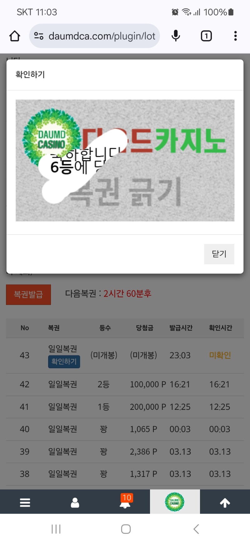 6등까지~~ㅅㅅㅅ
