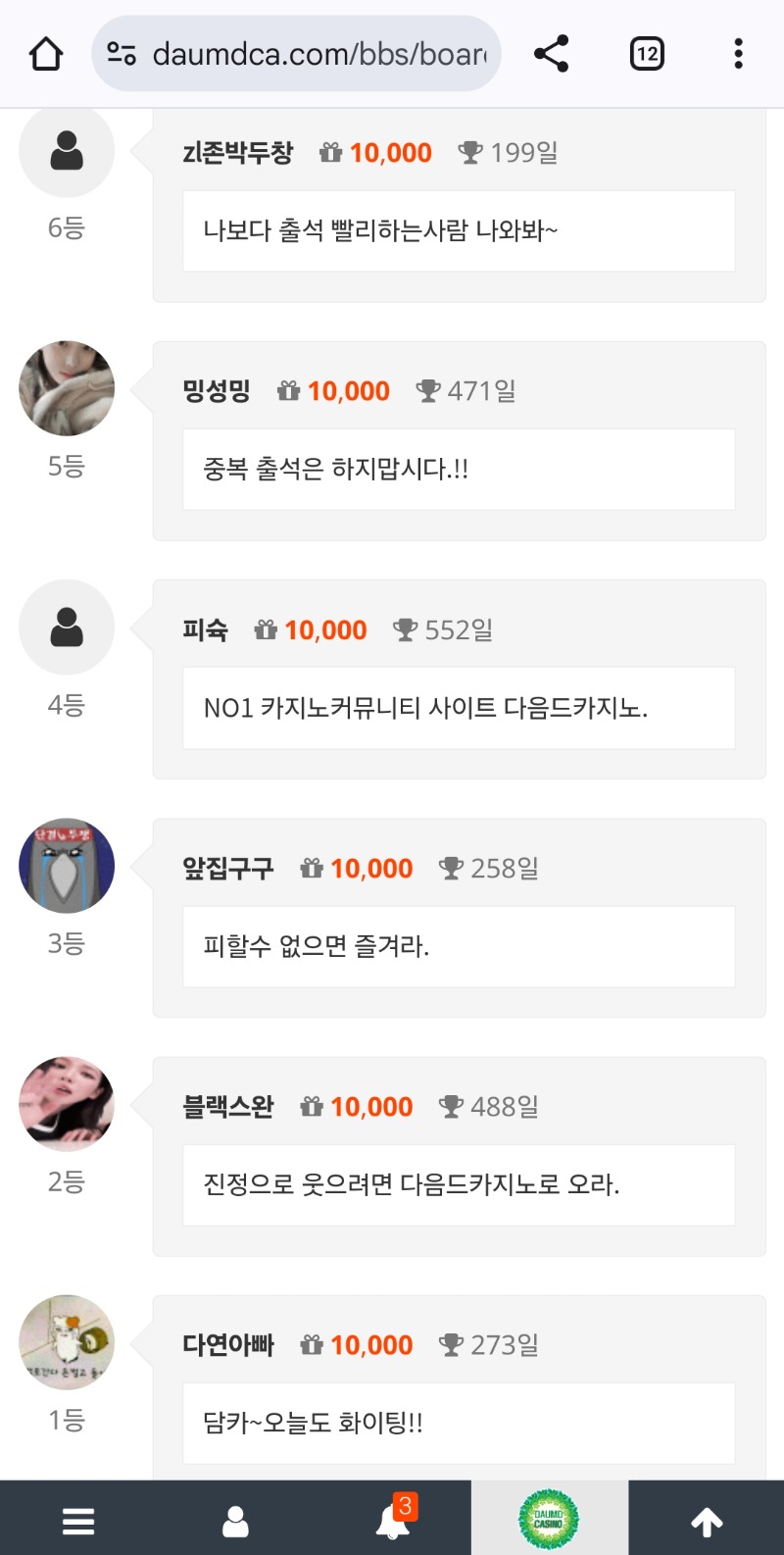 순방에 나있어요ㅅㅅ