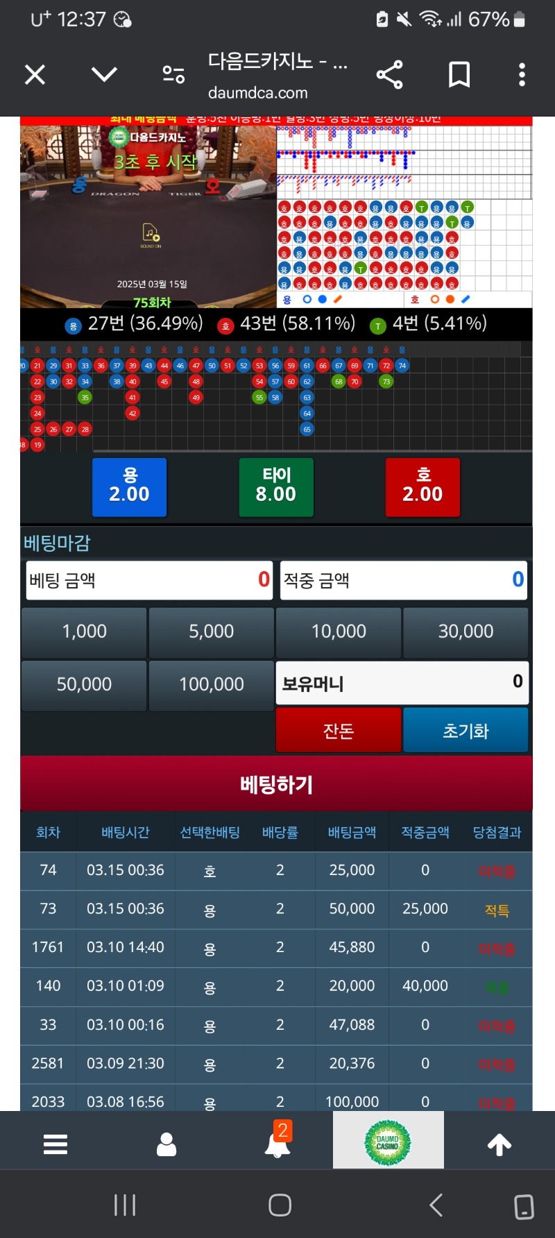 타이 이타이밍에.........