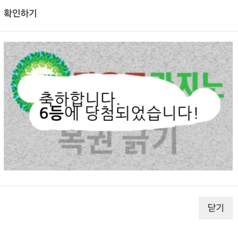 일복