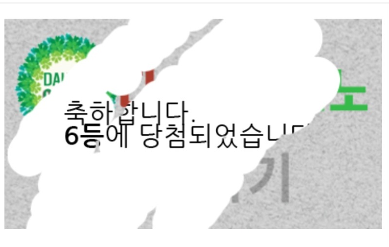 일복 당첨!