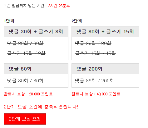 포인트론 2단계 완성!
