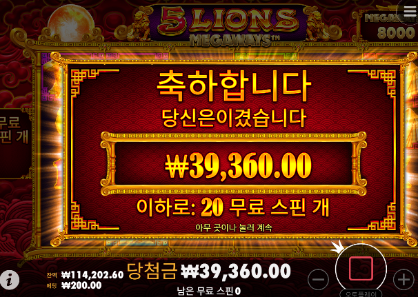 오라메 2판 등등 배팅