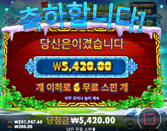 오라메 2판 등등 배팅