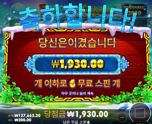 오라메 2판 등등 배팅