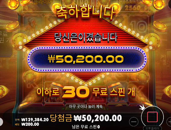 오라메 2판 등등 배팅