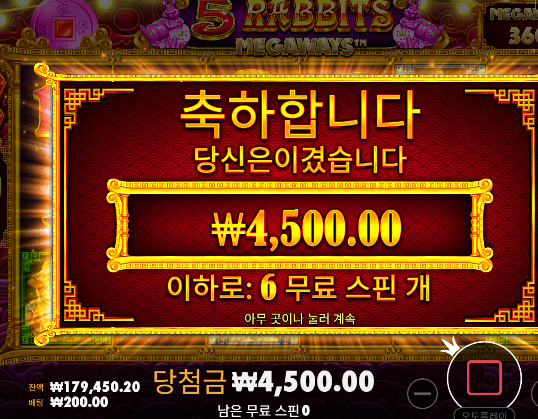 오라메 2판 등등 배팅