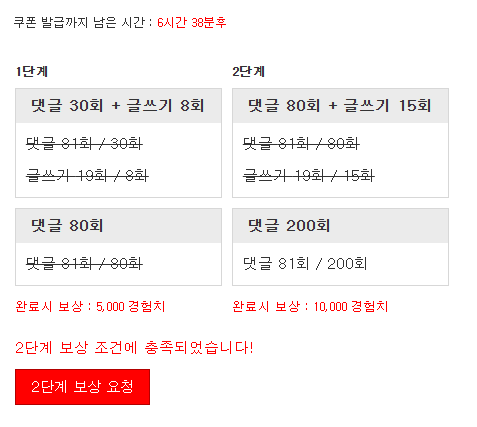 버닝을 틈타 겸치론 성공!