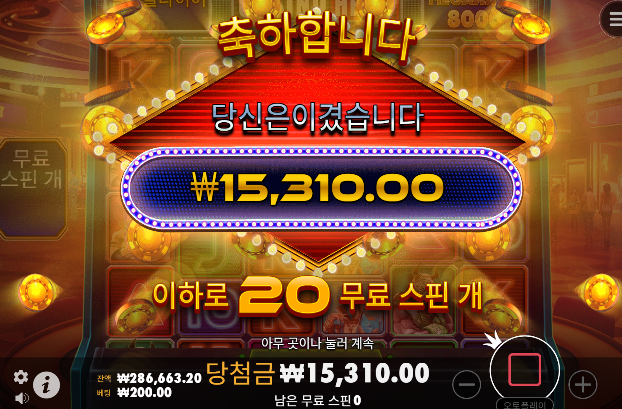 토라메에서...복구하고 ... 카헤에서 다털리네요...