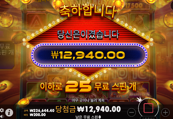 토라메에서...복구하고 ... 카헤에서 다털리네요...