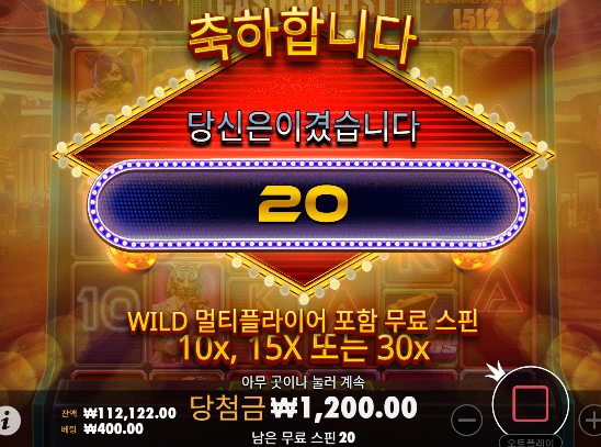 토라메에서...복구하고 ... 카헤에서 다털리네요...