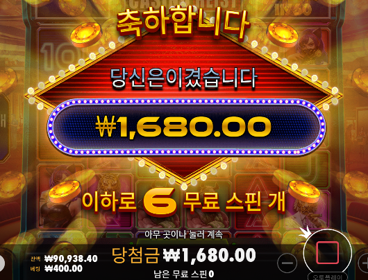 토라메에서...복구하고 ... 카헤에서 다털리네요...