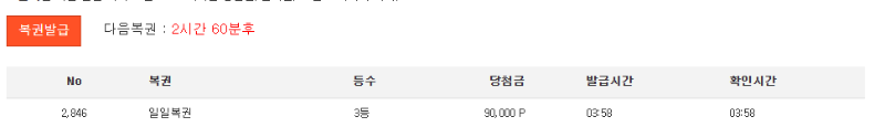일복 3등 감사합니다