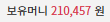 20장 다이!