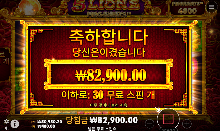 20장 다이!