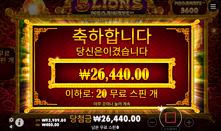 20장 다이!