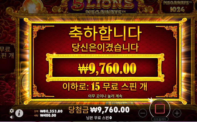 20장 다이!