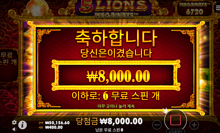 20장 다이!