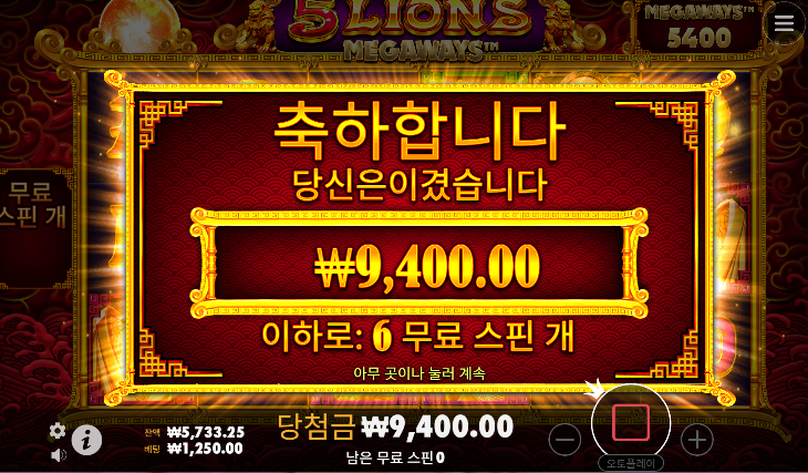 20장 다이!