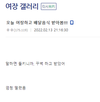 여장을 하고 음식배달을 받아 본 사연