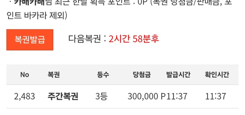 주복이