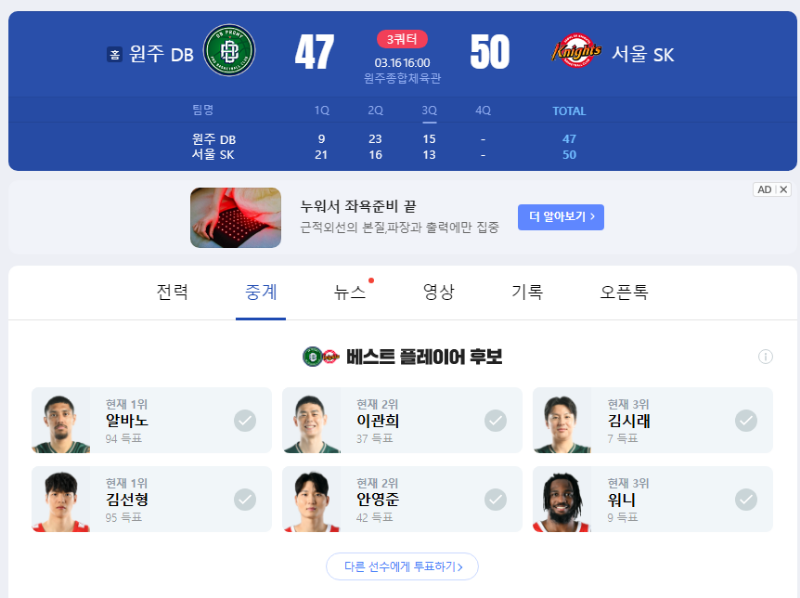 진심 KBL은