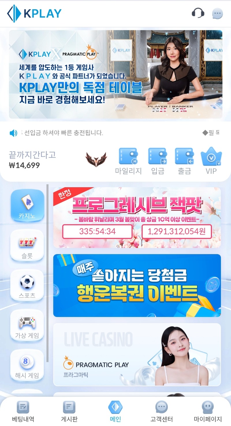 루징 7업치에서 뎅이네ㅋ