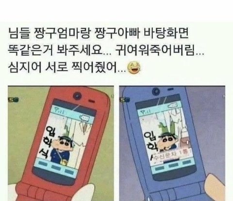 짱구 엄마 아빠 ㄱㅇㅇ