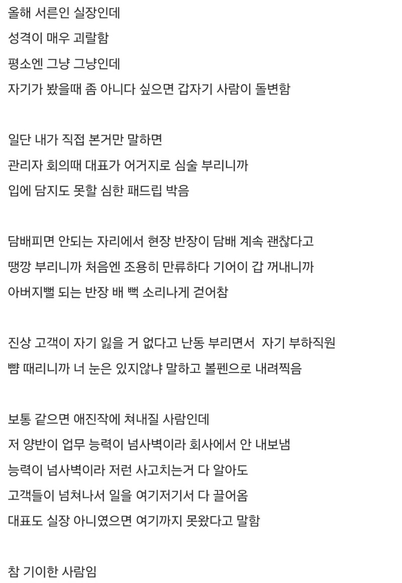 회사의 살아있는 전설