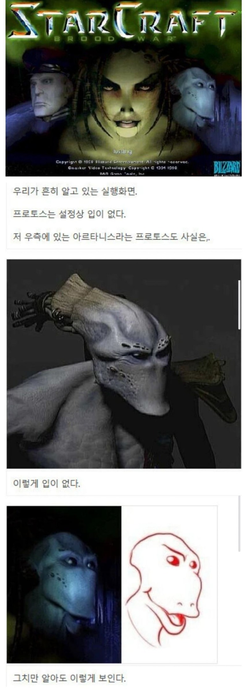 스타 로딩화면의 비밀