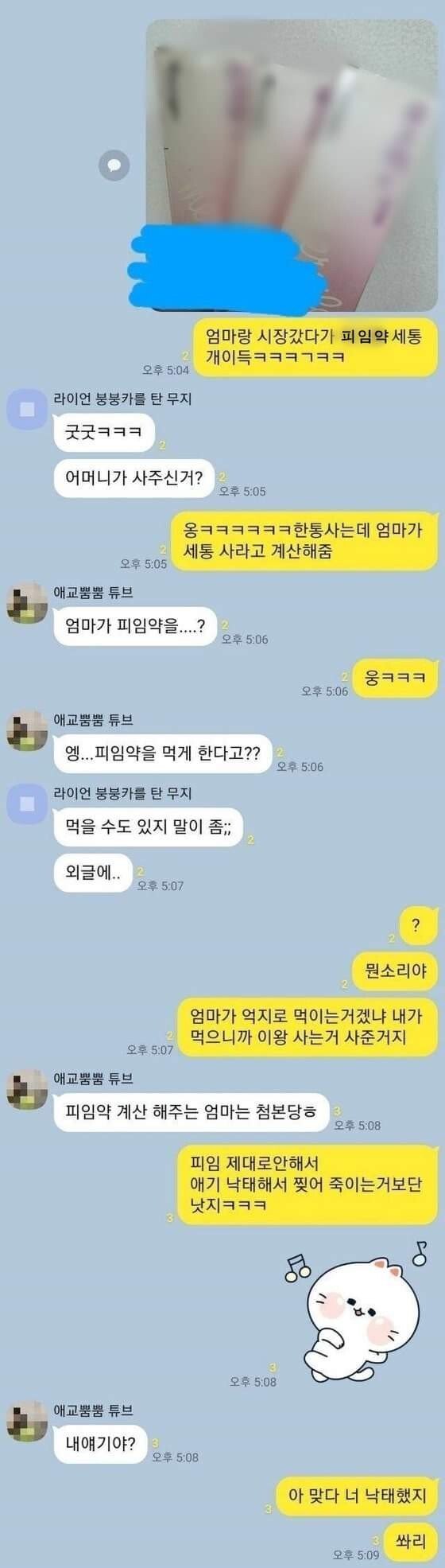 여자들의 딜 교환