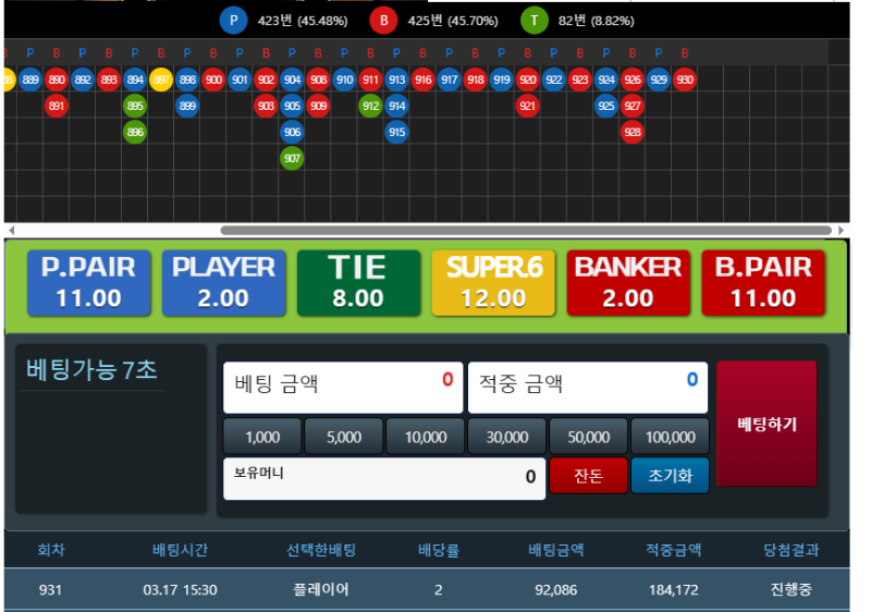 포바 한방에 날리기 ㄷㄷ