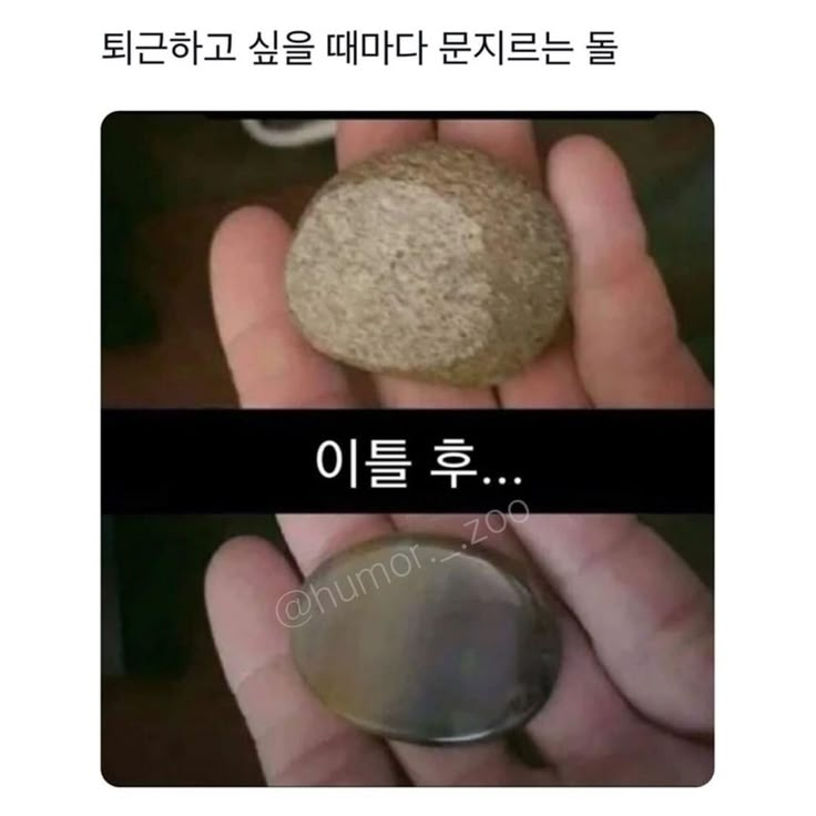 퇴근마려울때..