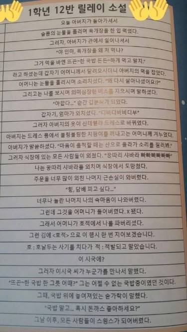 랄레이 소설