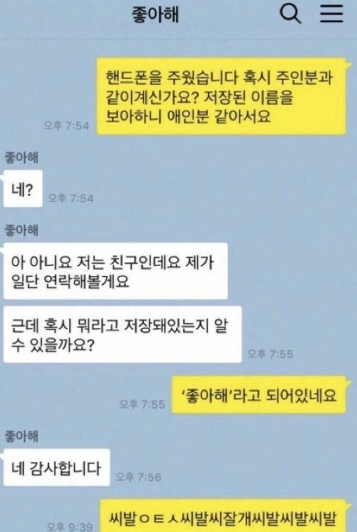 핸드폰을 주웠습니다