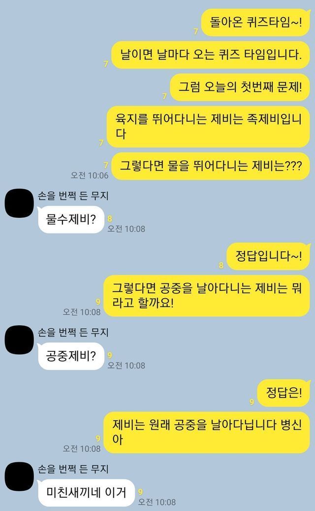 퀴즈타임 ㅎㅎ