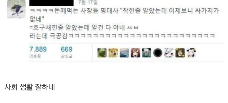 돈떼먹는 사장들 명대사