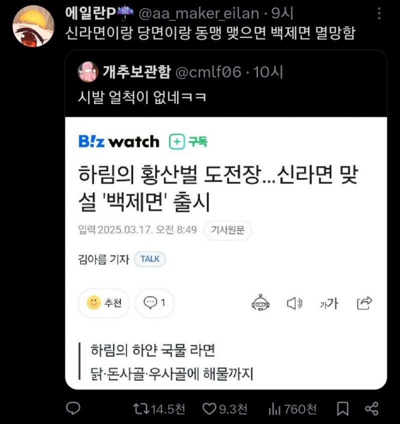 백제면출시