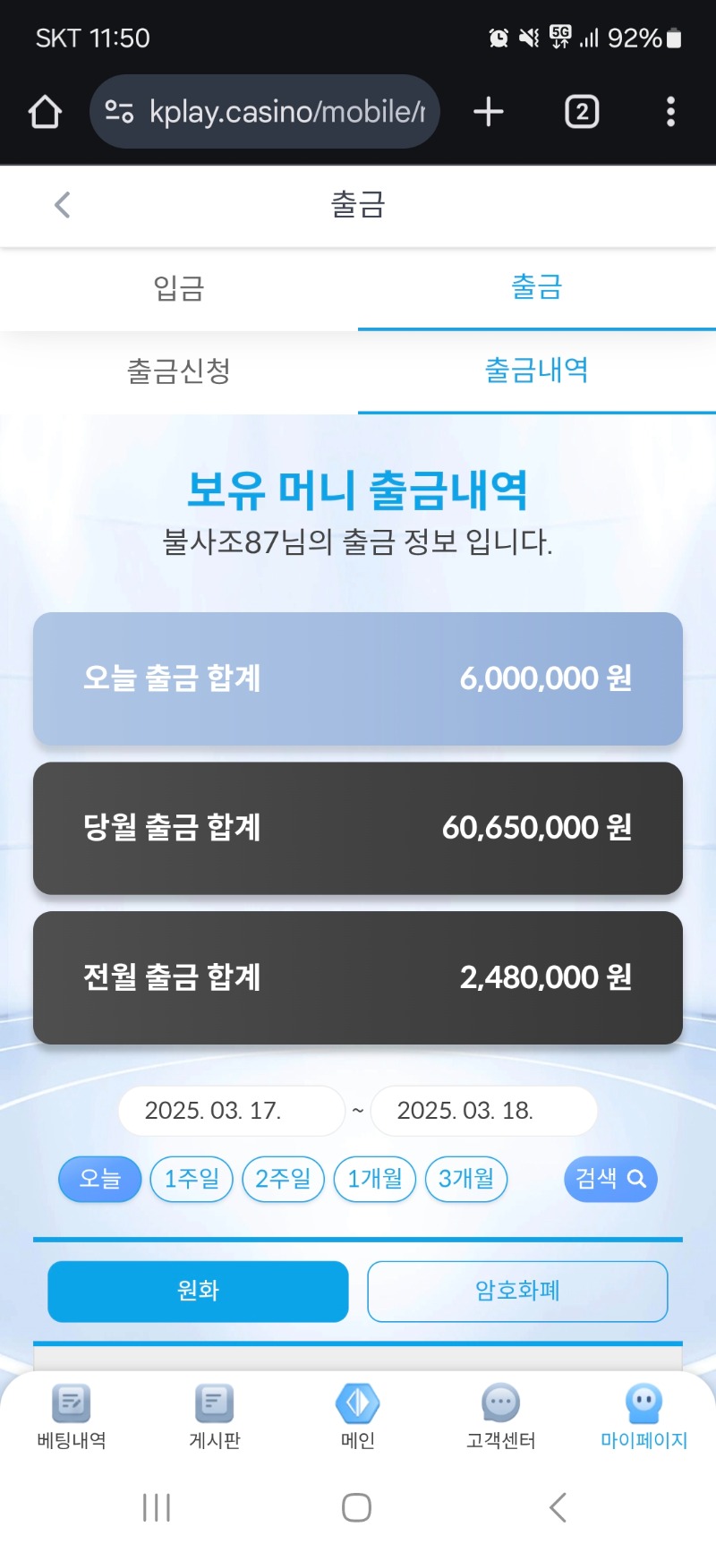 이번달 6000 환전 완료