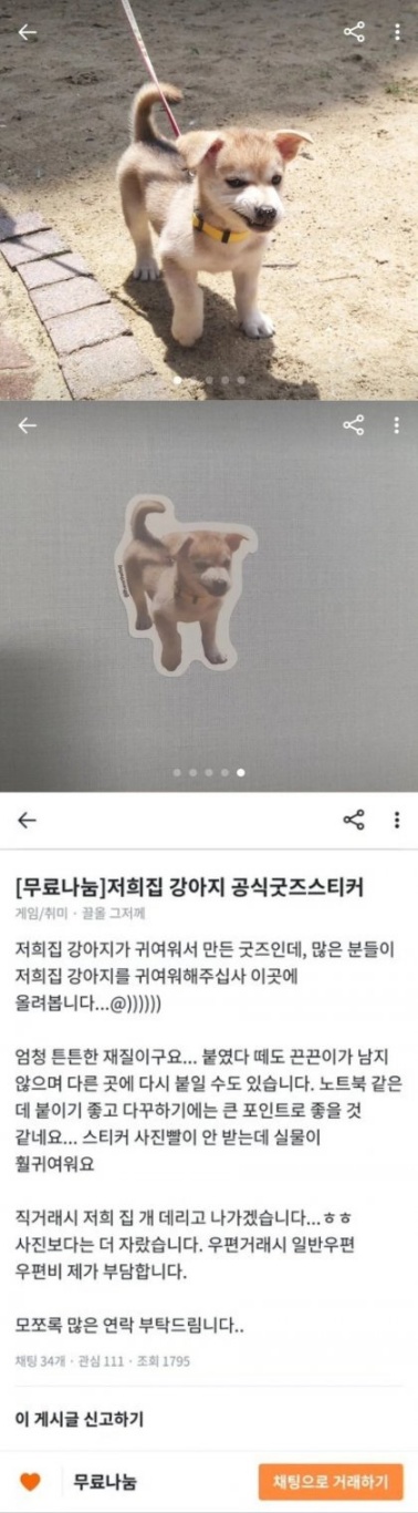 강아지 굿즈